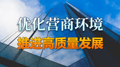 營商之窗